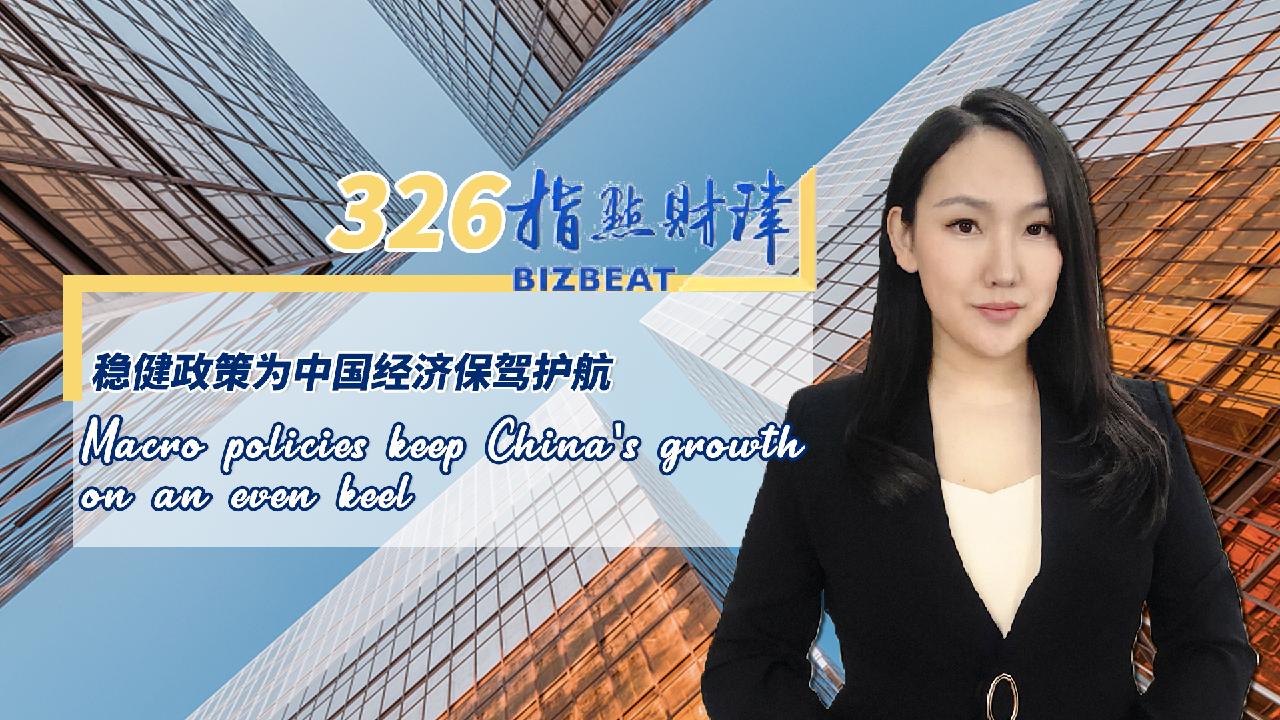 BizBeat Ep 326 Macro Policies Keep China S Growth On An Even Keel CGTN