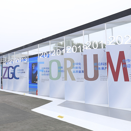 2022 Zhongguancun Forum To Kick Off On November 25 CGTN