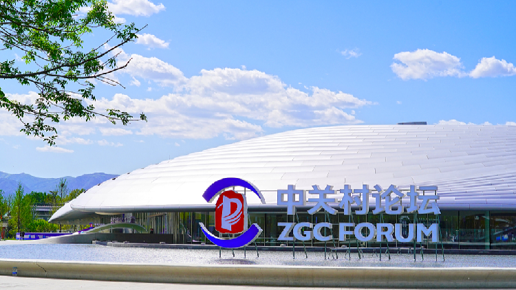 2024 Zhongguancun Forum Opens In Beijing CGTN