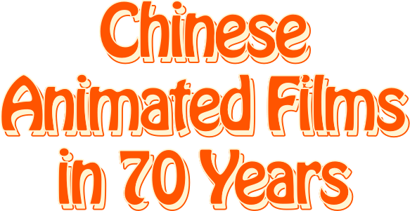 Chinese animate in 70 years