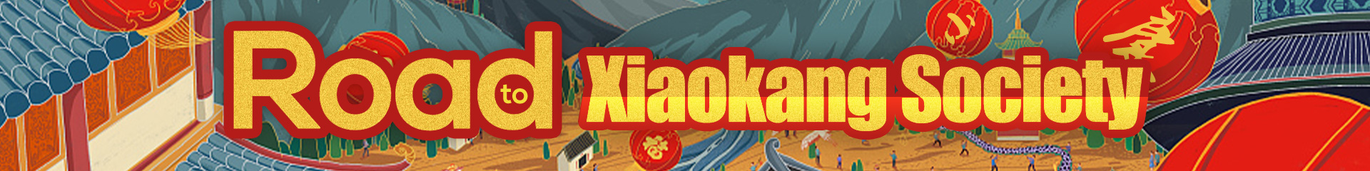 web banner for xiaokang society 0702
