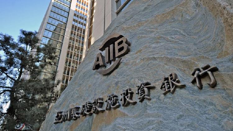 Why AIIB should become a 'new type' of regional development bank - CGTN