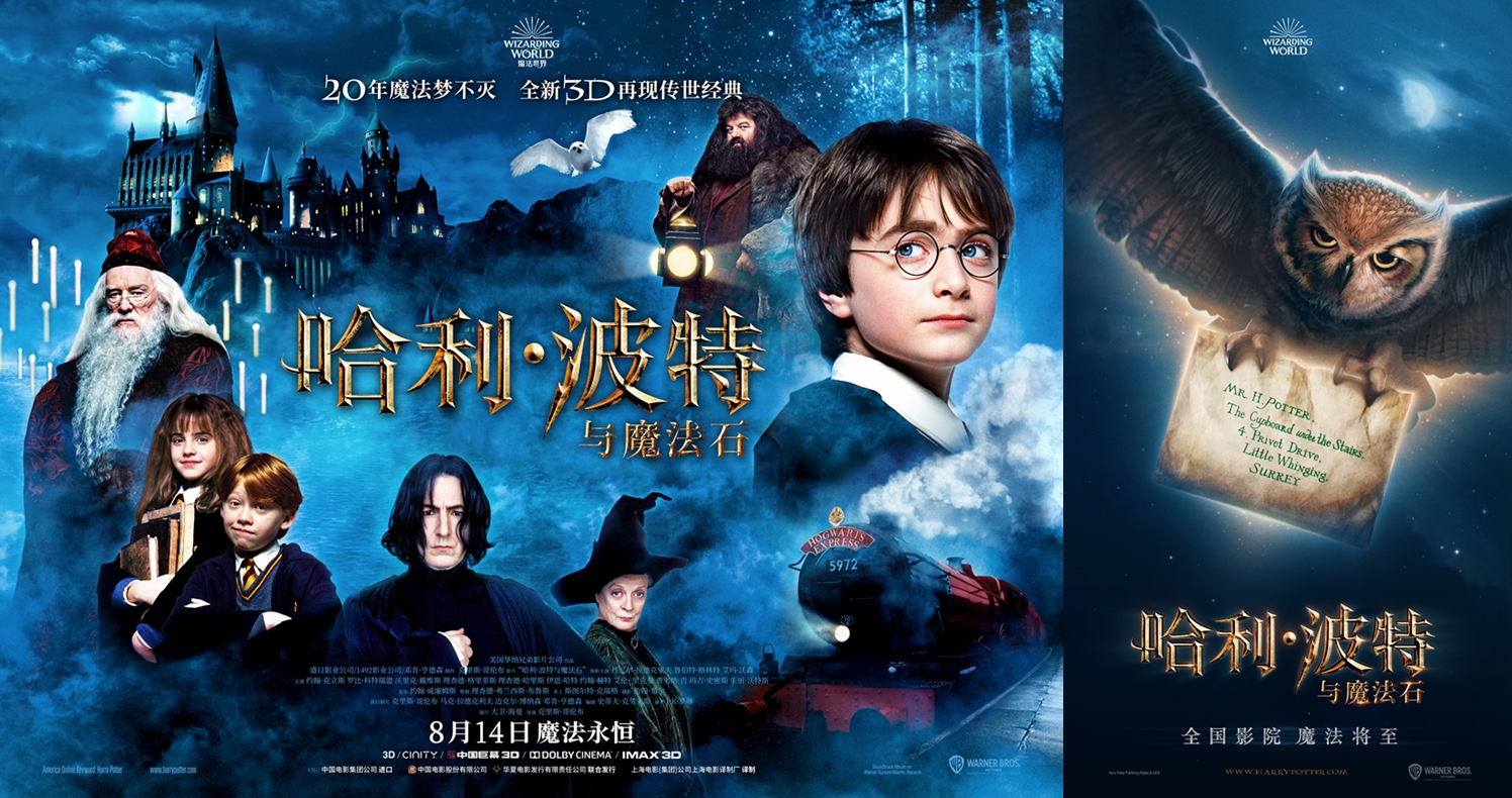 38 Best Images Harry Potter 2020 Movie Poster - All The Harry Potter Movie Posters Ranked Including Fantastic Beasts