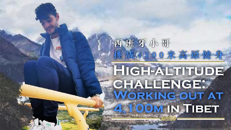 High-altitude challenge: Working out at 4,100m in Tibet - CGTN