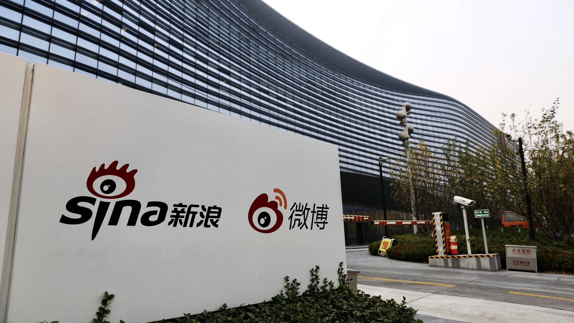 Weibo-owner Sina to go private in $2.6 bln deal with CEO-led firm - CGTN