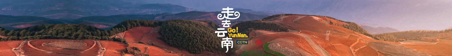 Go YunNan