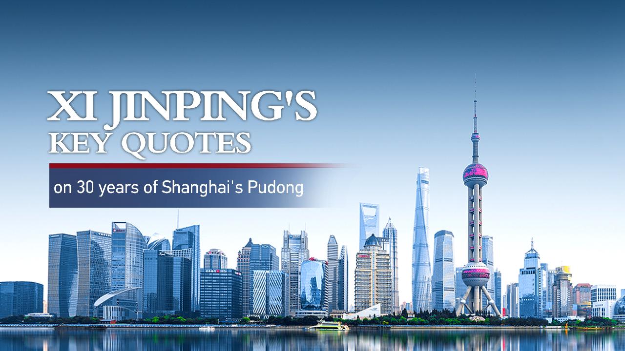 Xi Jinpings Key Quotes On 30 Years Of Shanghais Pudong Cgtn