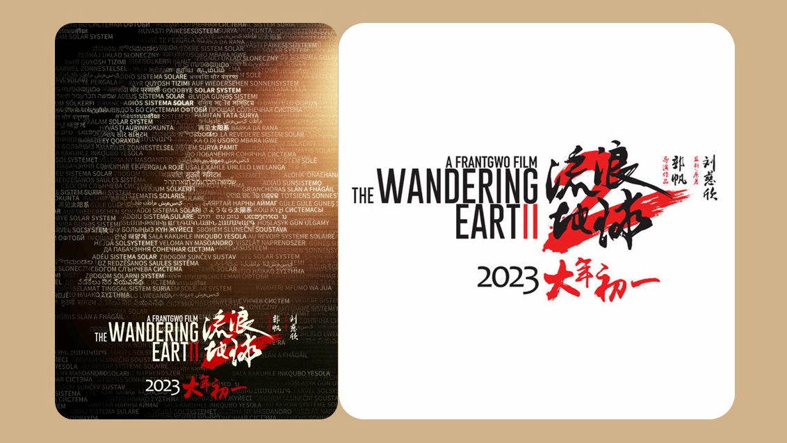 ‘The Wandering Earth’ Sequel Sets Chinese New Year 2023 Release Date - Trending Update News