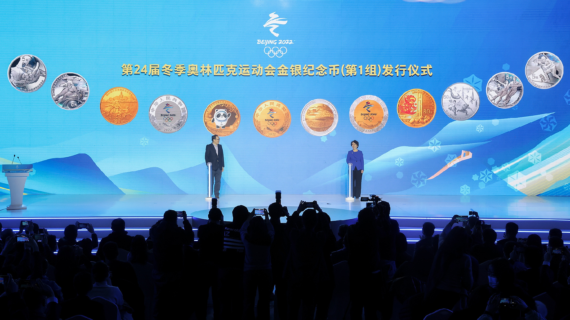Commemorative coins for 2022 Beijing Winter Olympics go on sale - CGTN