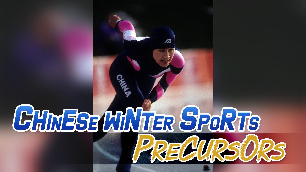 Ye Qiaobo, first Chinese Winter Olympic medalist CGTN