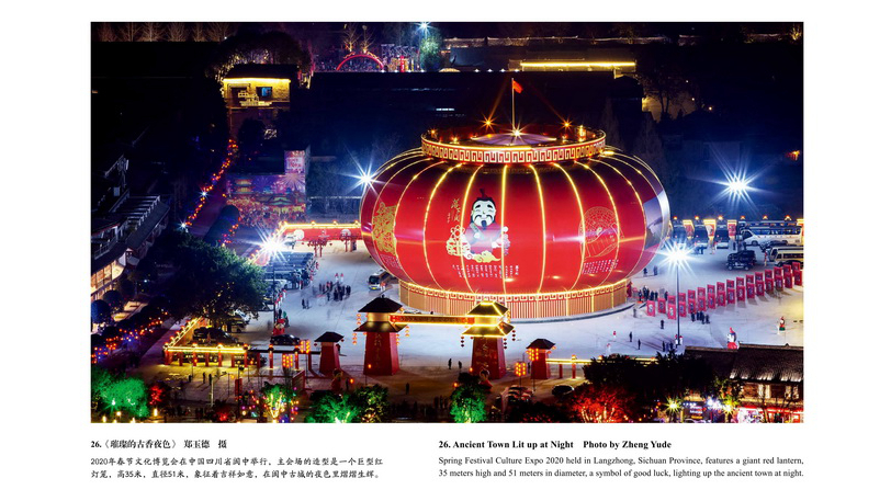 Chinese festivals 年货节元宵节中秋节on Behance  Photography products, Luxury  advertising, Chinese festival