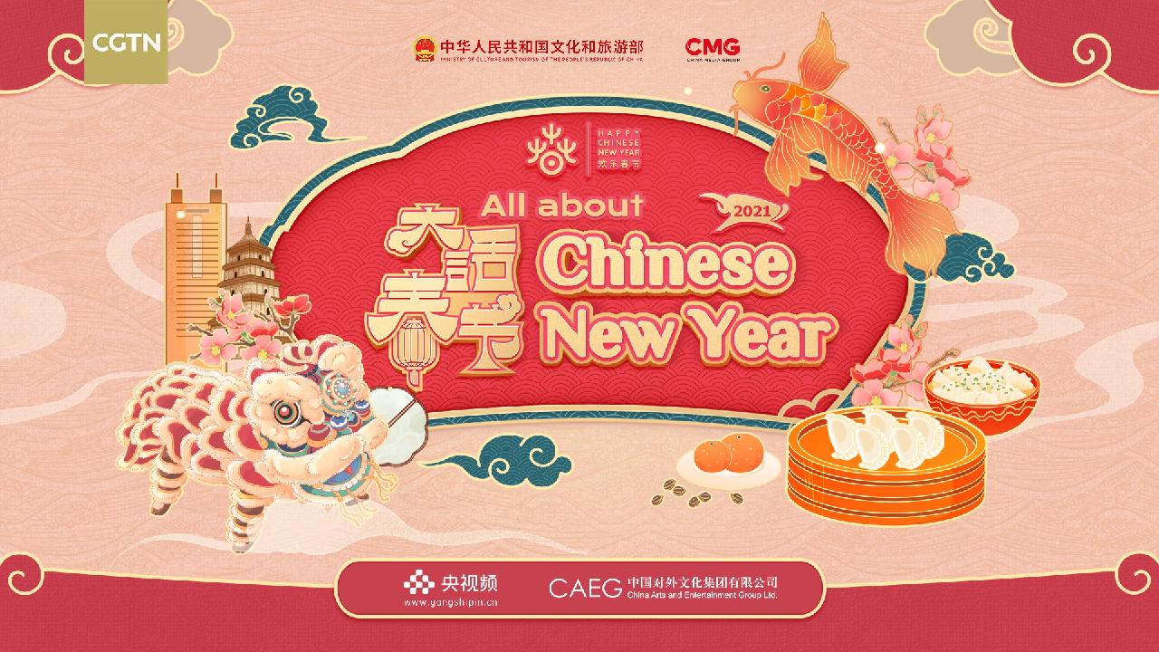 Live: Opening ceremony of the 'All about Chinese New Year' event - CGTN