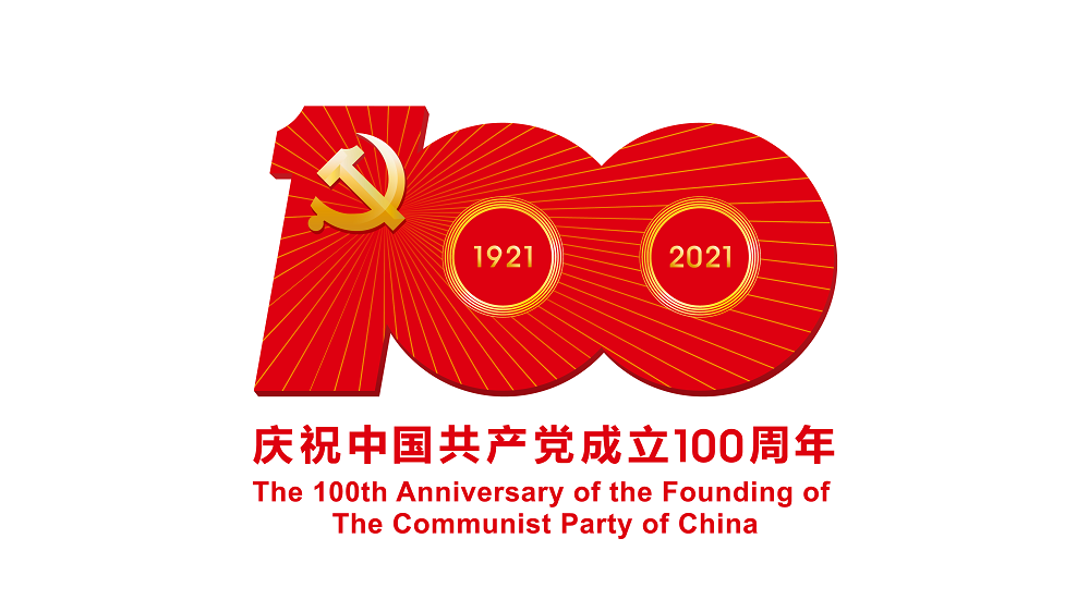 100-gun salute fired to mark CPC centenary - CGTN
