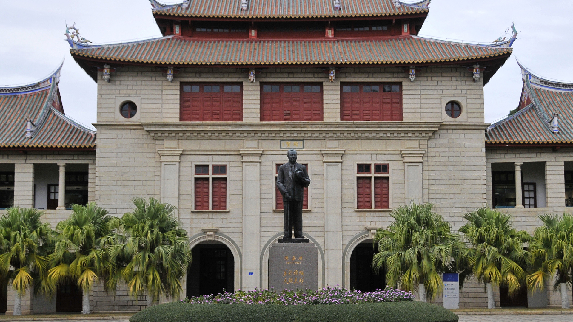 xi-sends-letter-to-congratulate-xiamen-university-on-100th-anniversary