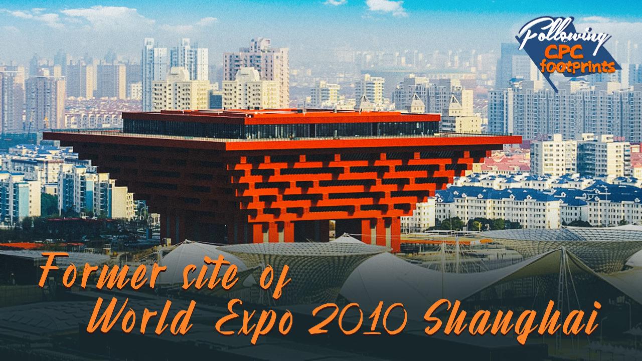 Following CPC footprints: Former site of World Expo 2010 Shanghai 