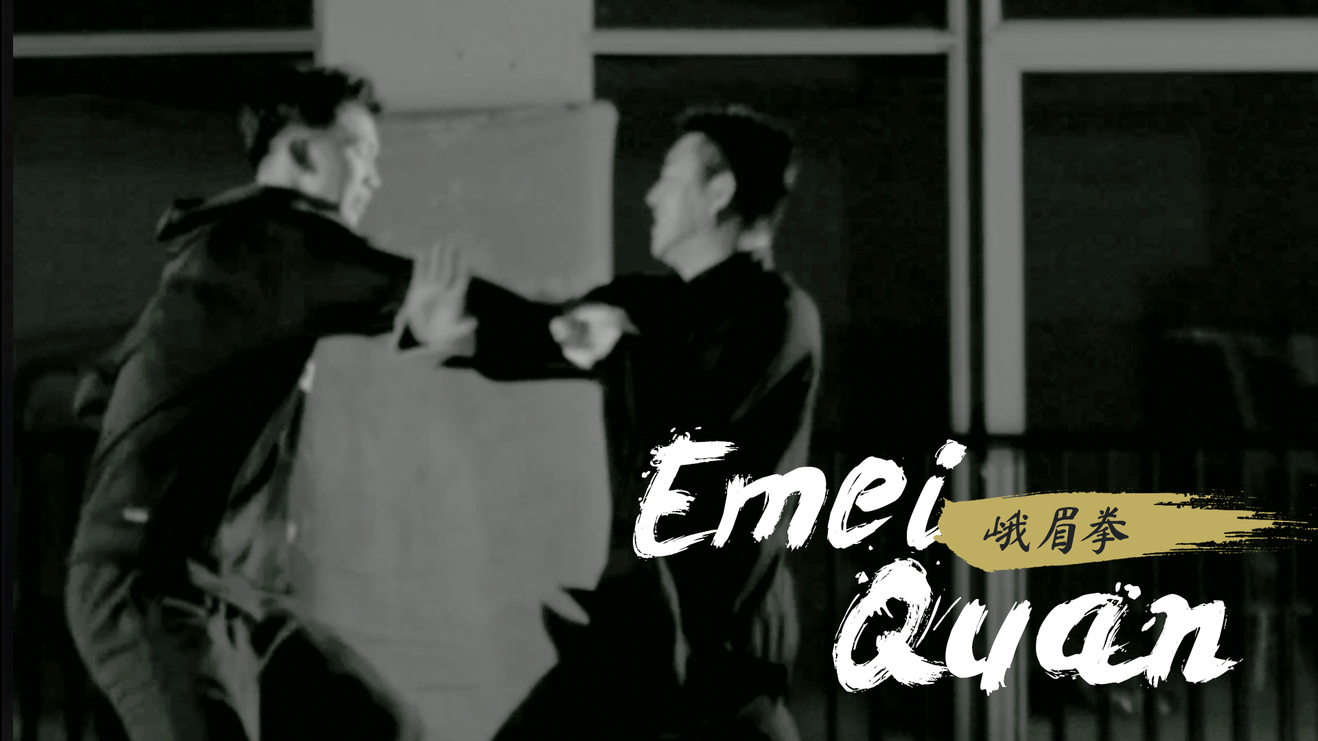 Emei Quan: Flexibility and smoothness are the key