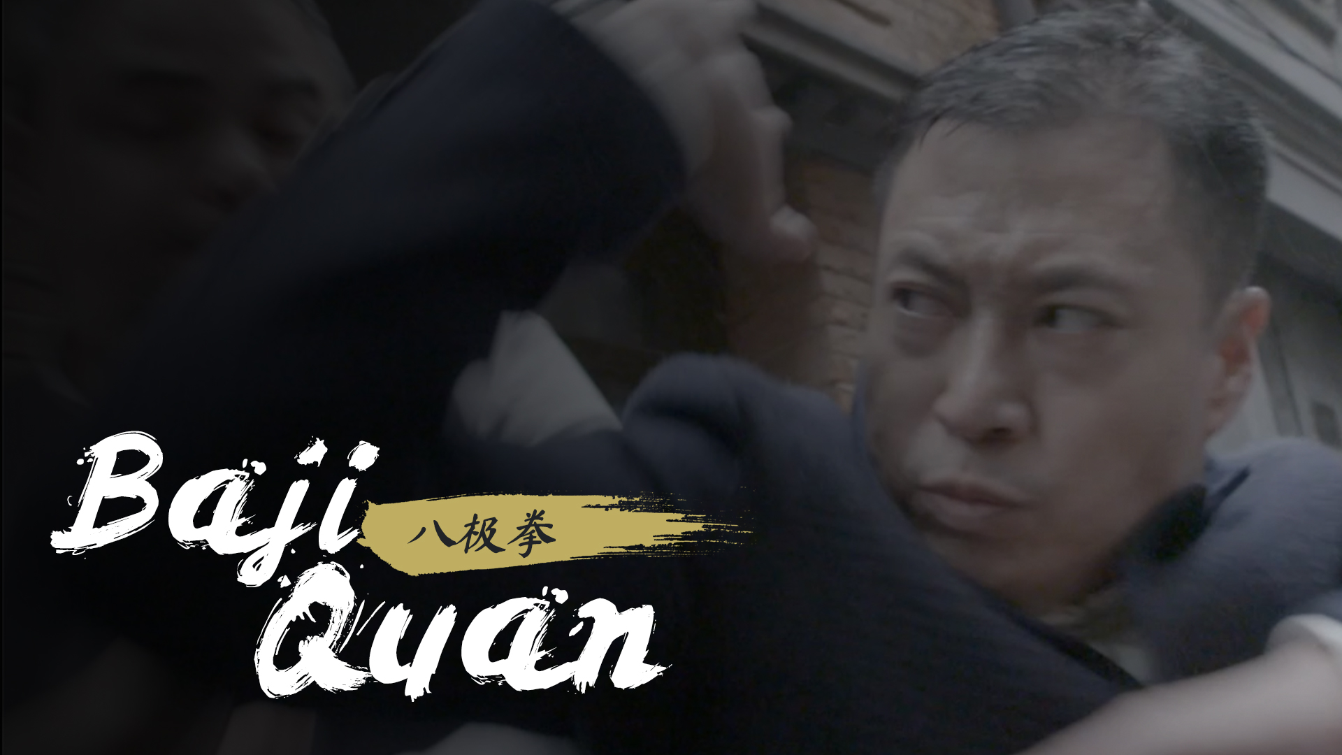 Baji Quan: Extending one's full potential to the eight extremities