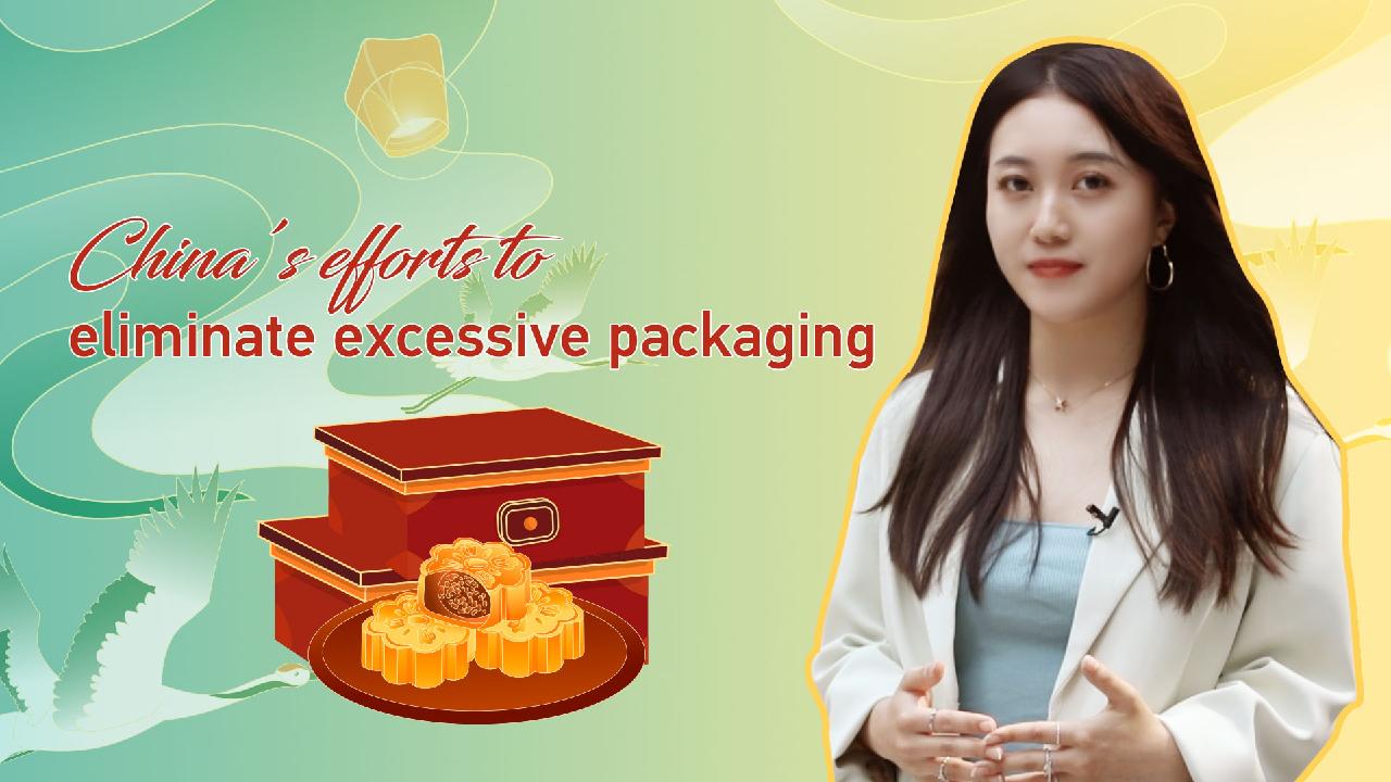 China's efforts to eliminate excessive packaging CGTN