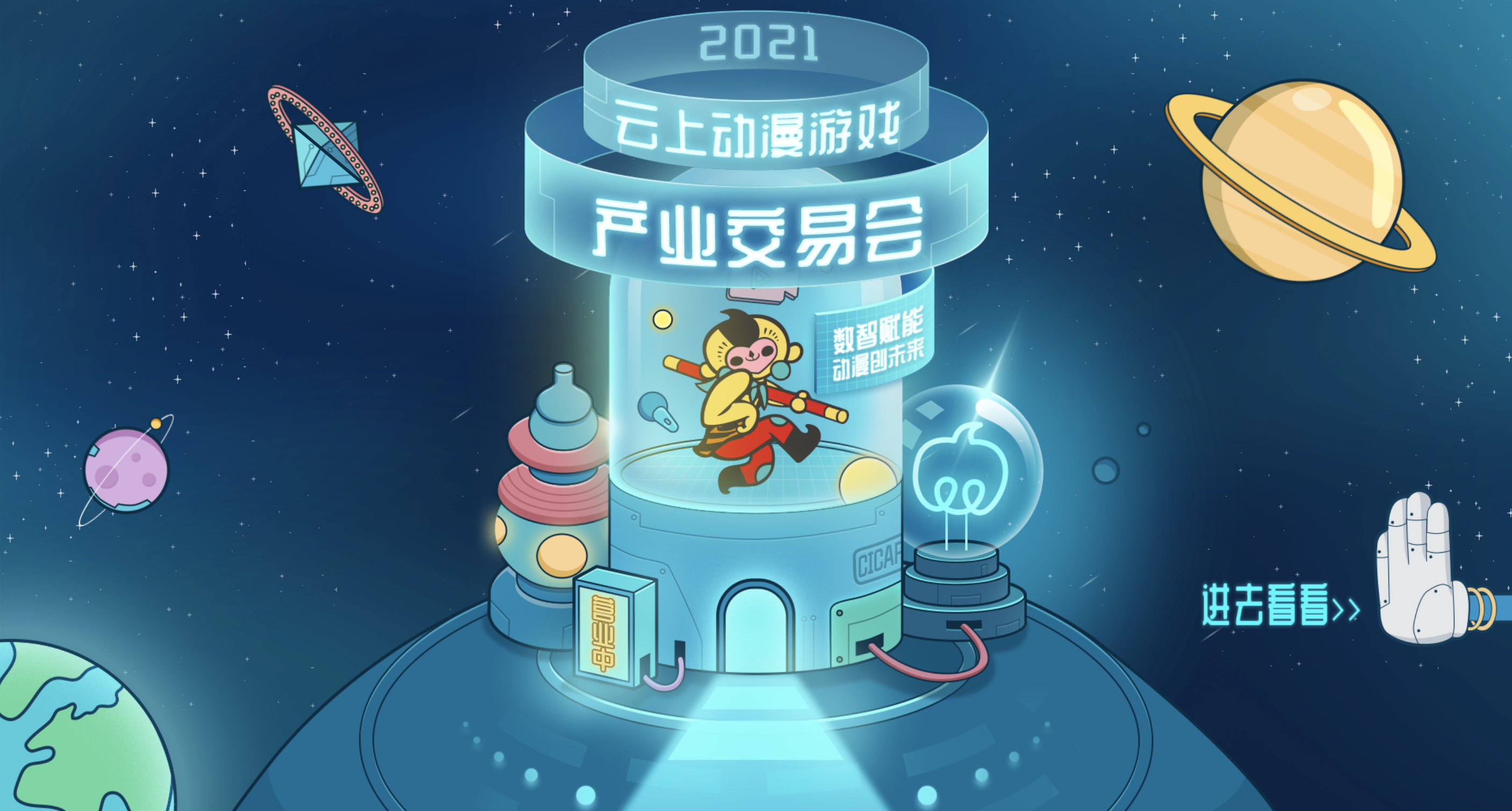 China Int'l Cartoon & Animation Festival 2021 opens in Hangzhou - CGTN