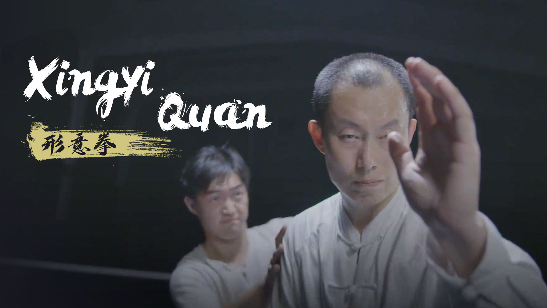 Xingyi Quan: Strongest powers come from tendons and bones