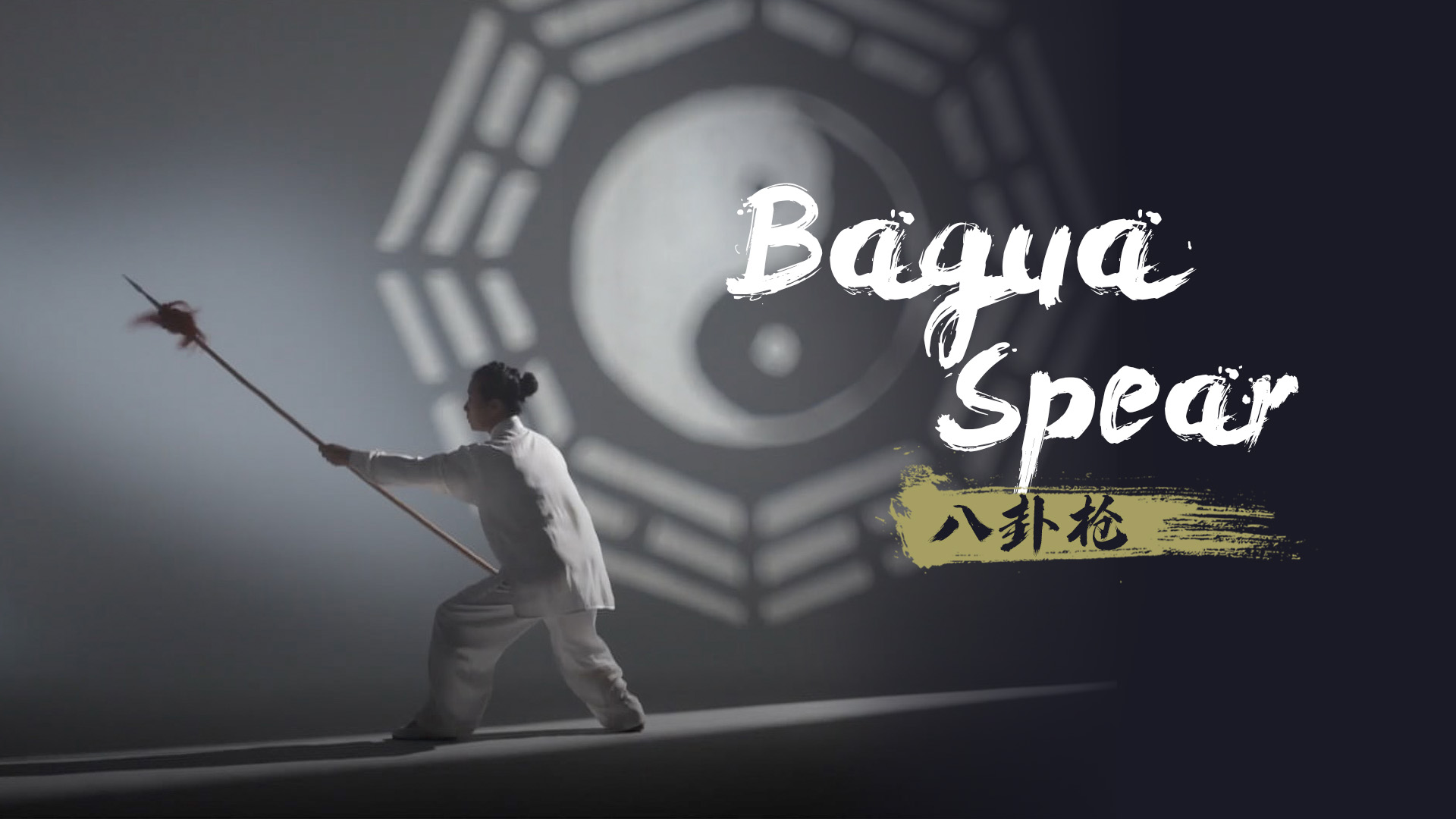 Bagua Spear – a renowned long-weapon martial art