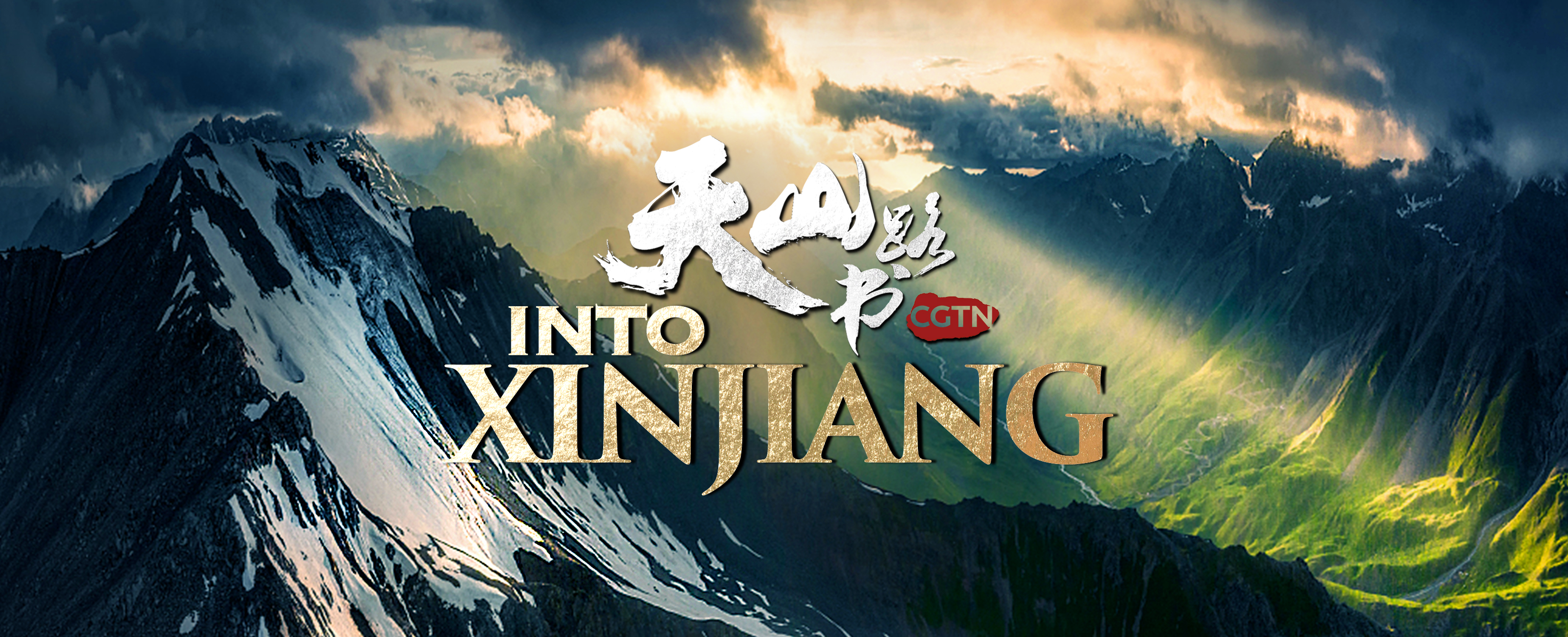 Into Xinjiang banner with link