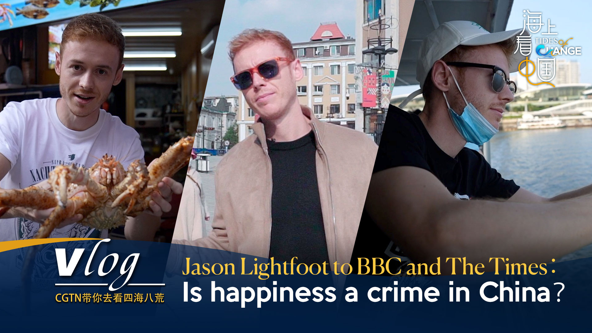 Jason Lightfoot to BBC and The Times: Is happiness a crime in China? - CGTN