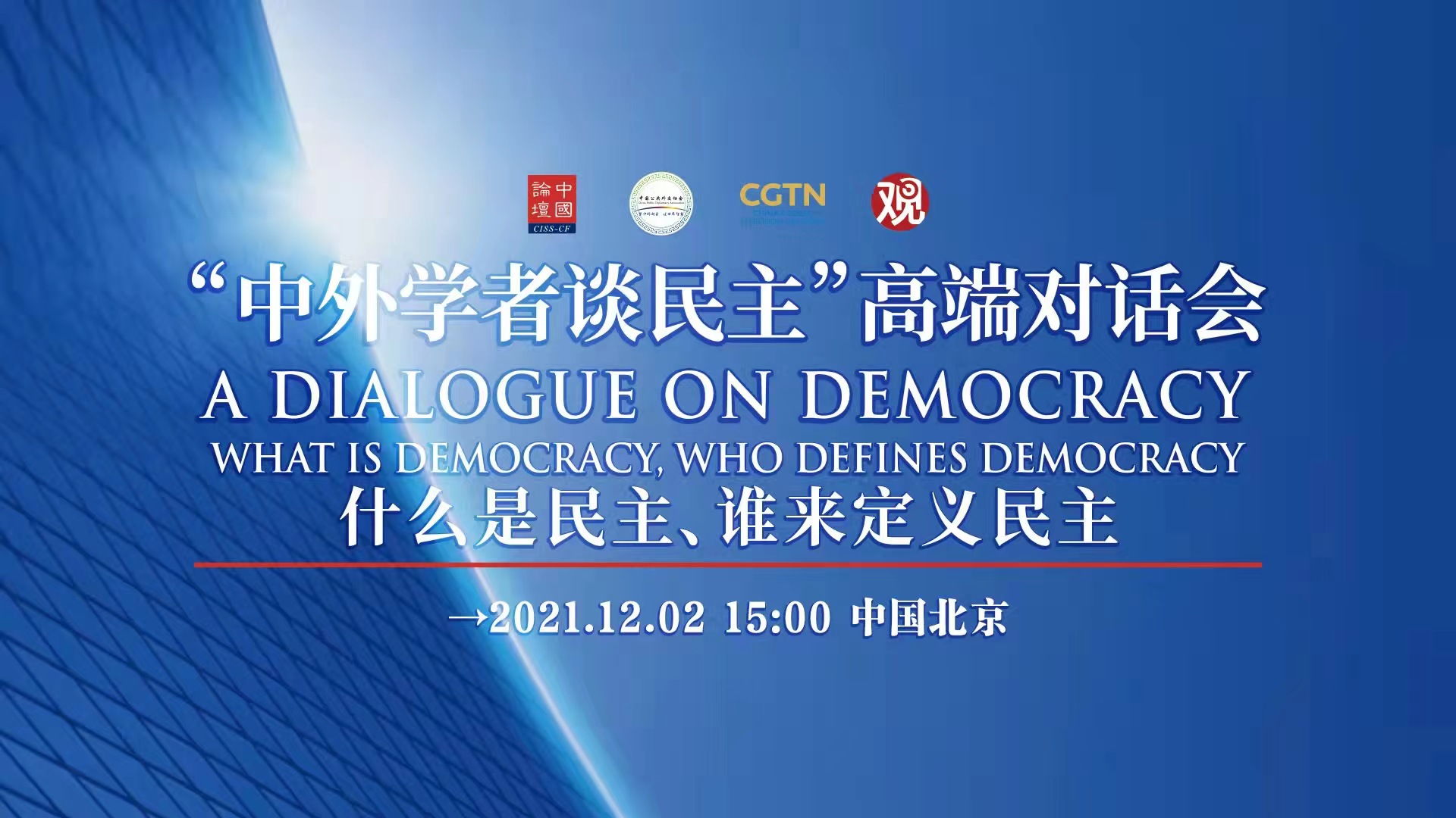 The Hub: Dialogue on democracy (PART 2)