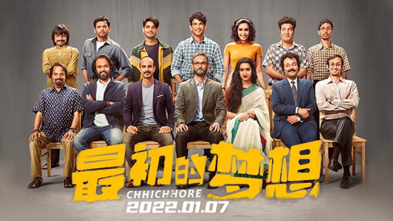 Top 5 Learnings From Chhichhore • Best Dialogues From The Movie Chhichhore  ✨ • Dreamy - YouTube