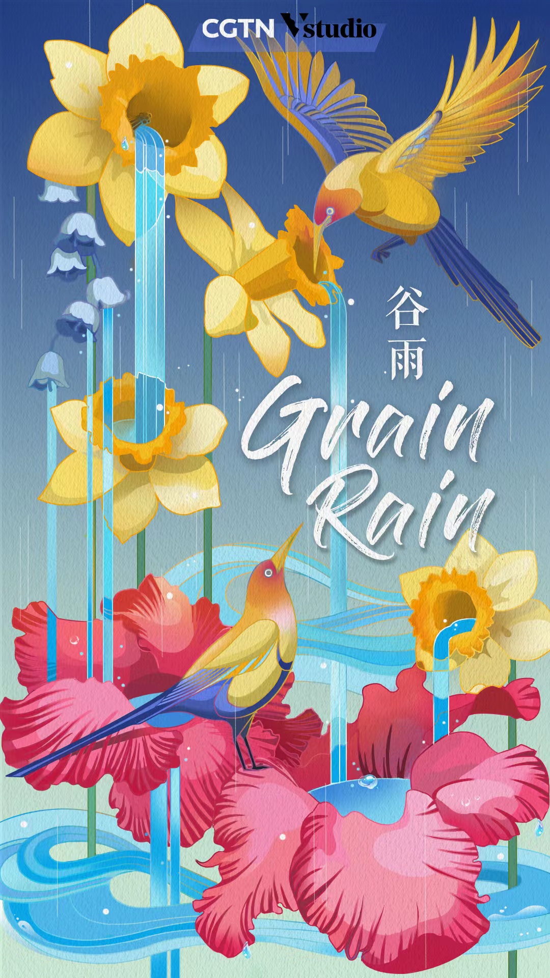 Grain Rain originates from the old saying, 
