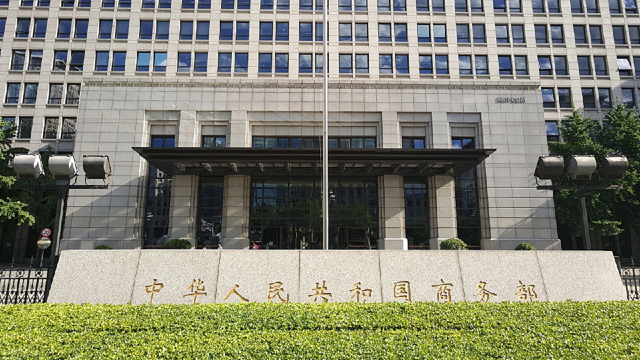 China commerce. Ministry of Commerce China. Ministry of Commerce of the people's Republic of China.