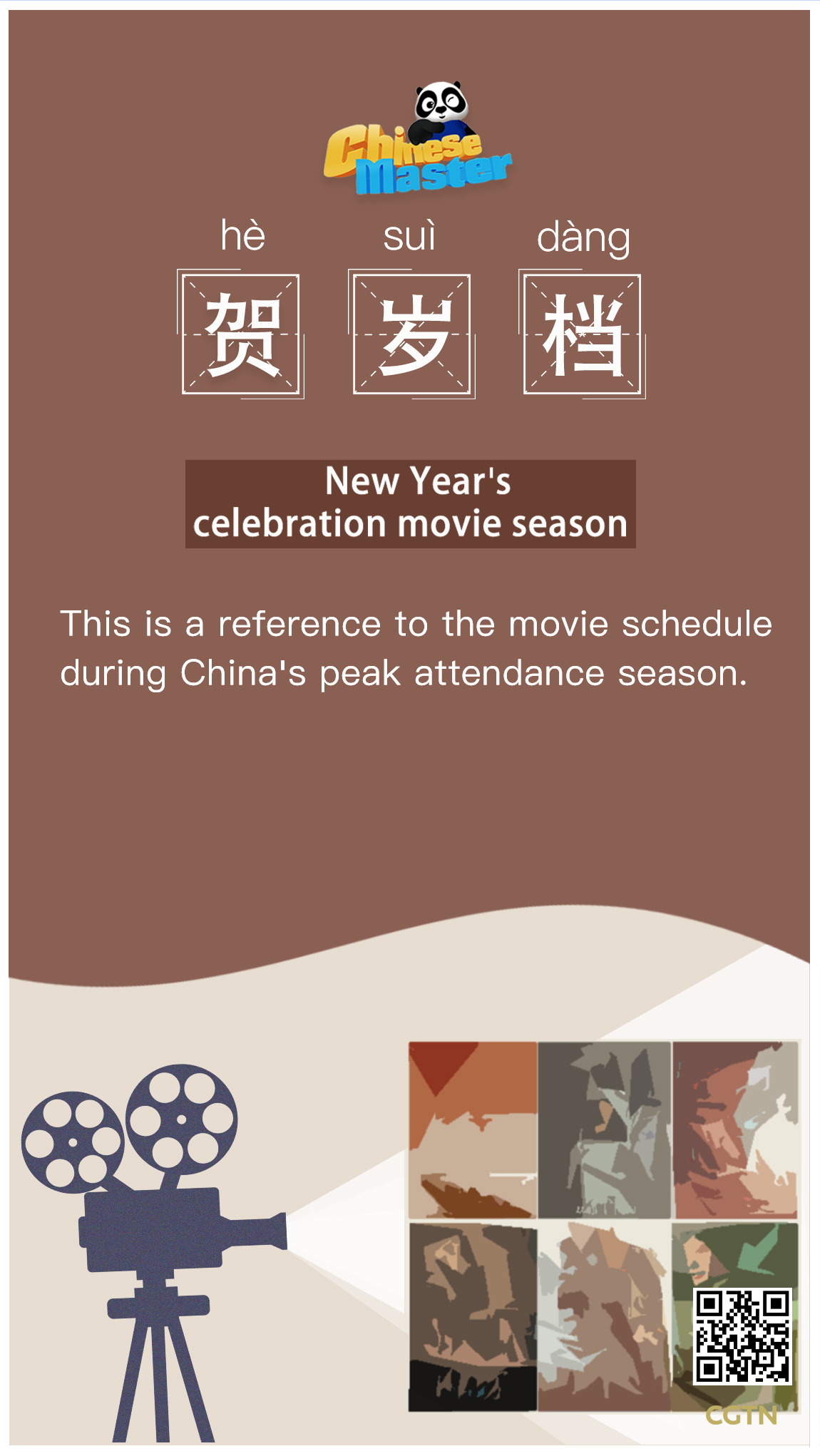 贺岁档 New Year's celebration movie season