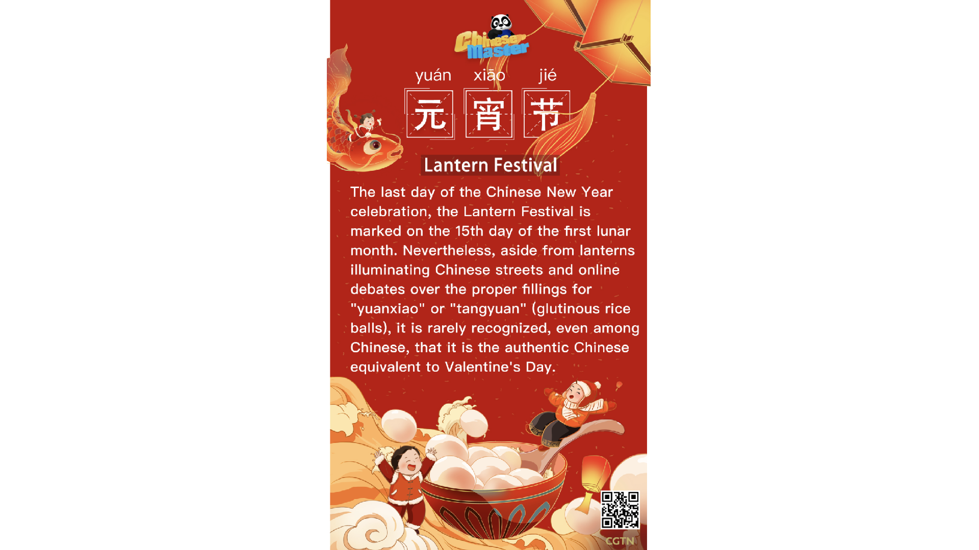 元宵节 Lantern Festival - CGTN