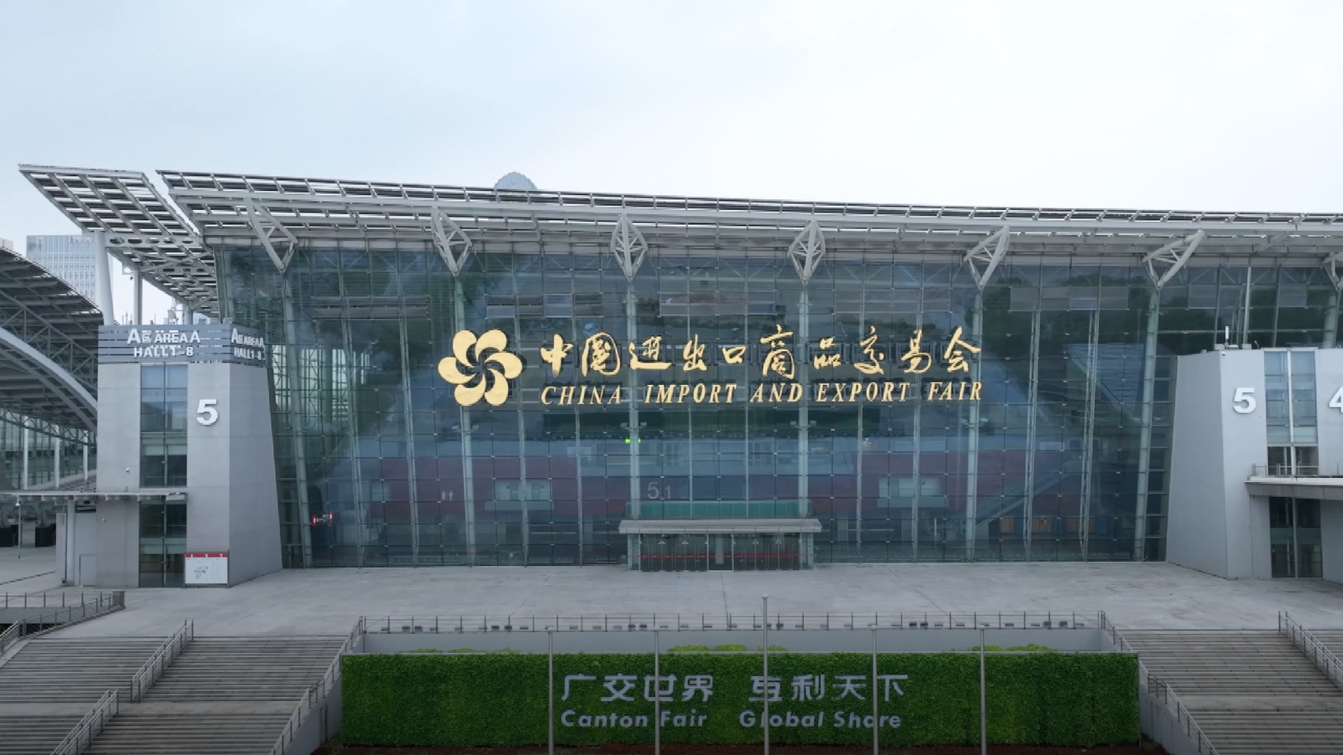 Canton fair. Гуанчжоу Canton Fair. Canton Fair 2022. Выставка Гуанчжоу кантон фейр. Комплекс Кантонской ярмарки, Гуанчжоу, Китай.
