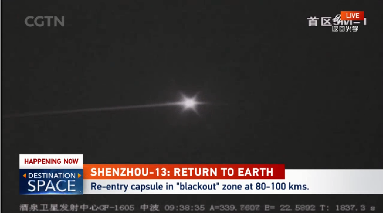 Shenzhou-13: Return module enters communication blackout zone - CGTN