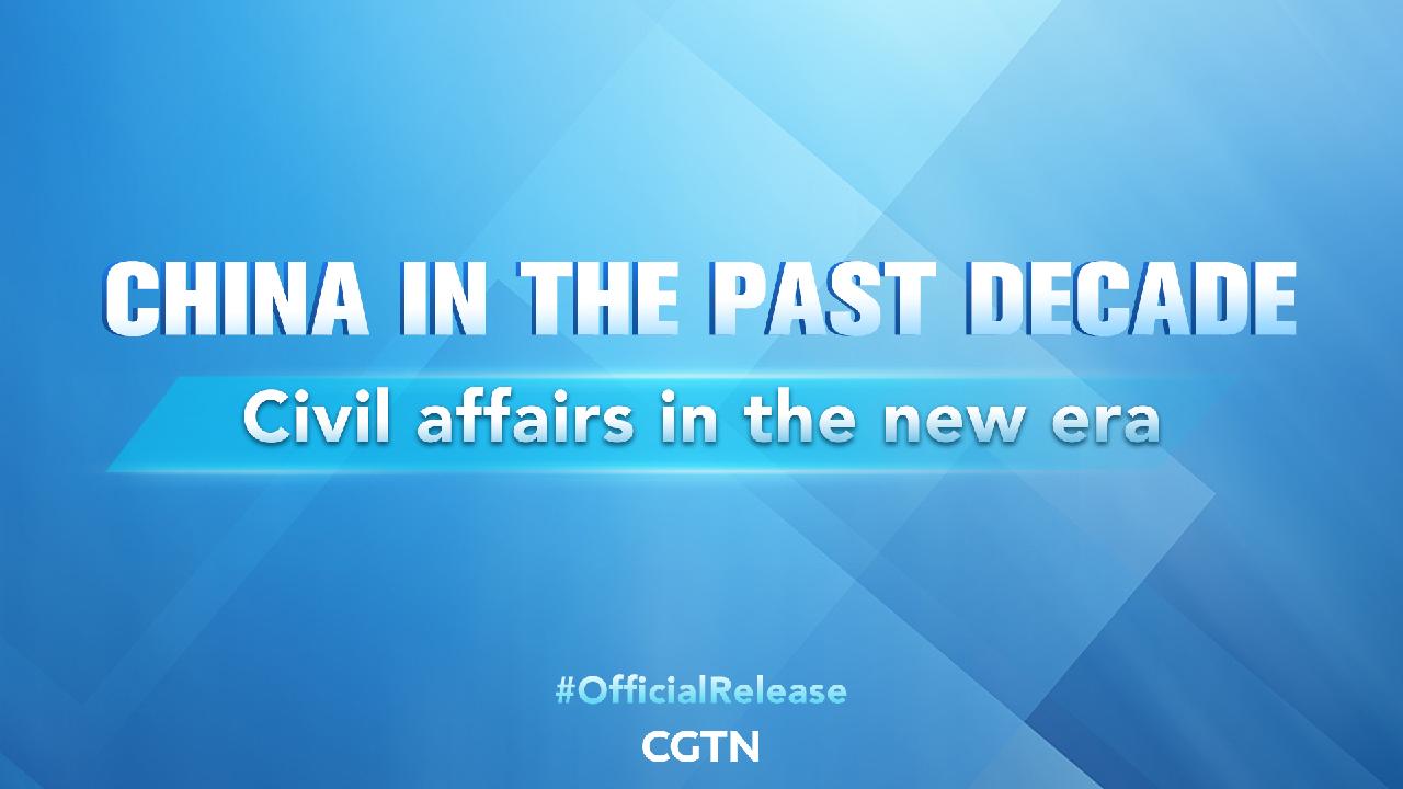 Live: Press conference on China's civil affairs in the new era - CGTN