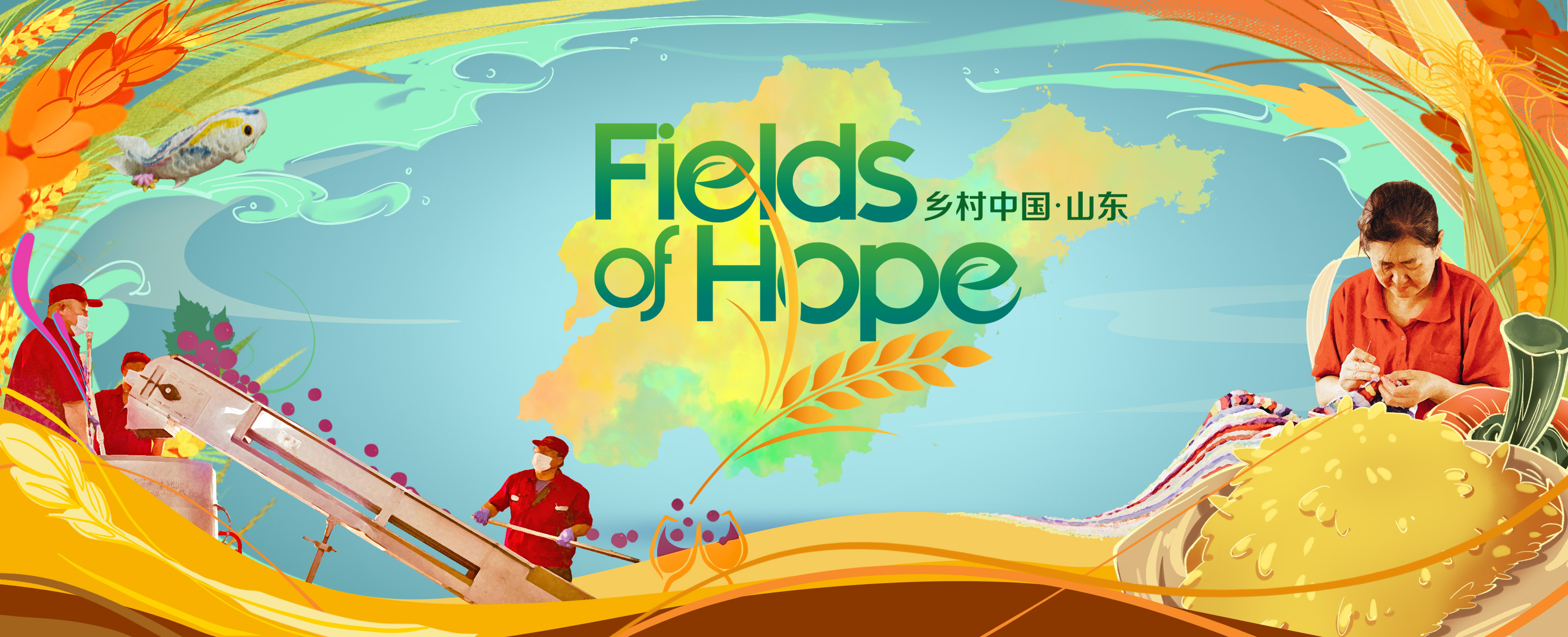 banner for the report of fields of hope