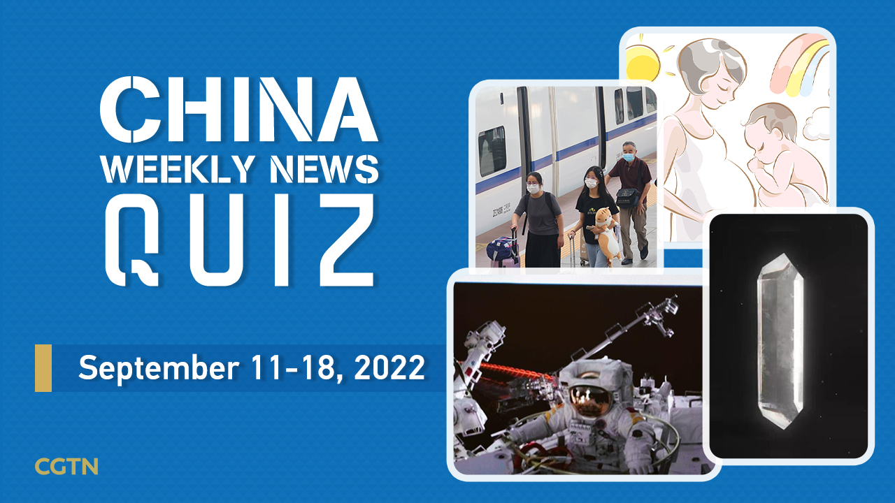 China Weekly News Quiz: September 11-18, 2022