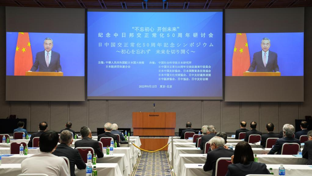 Chinese State Councilor and Foreign Minister Wang Yi delivers a video speech at the opening ceremony of a seminar commemorating the 50th anniversary of the normalization of China-Japan diplomatic relations in Tokyo, Japan, September 12, 2022. /Xinhua