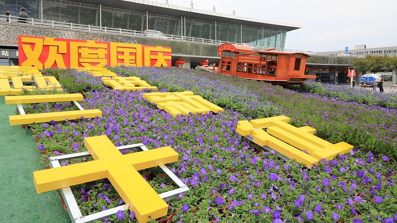 Flowers and decorations are displayed in front of Nanjing railway station, Nanjing, east China’s Jiangsu Province, September 28, 2022. /CFP