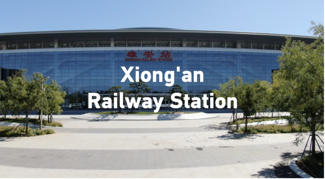 Xiong'an Raiway Station.  /CGTN