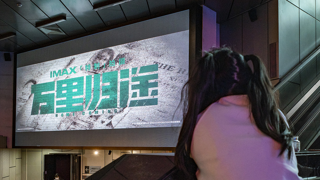 China National Film Museum screens the movie promo of 