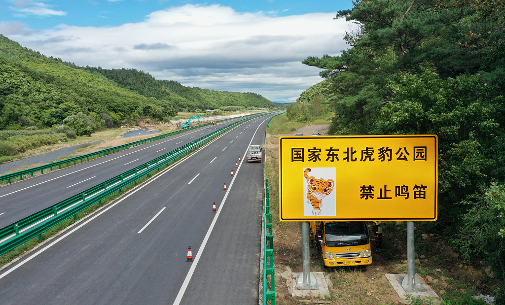 Sign reads: Siberian Tiger National Park. Do not honk. /VCG