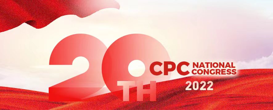 the 20th CPC national congress 