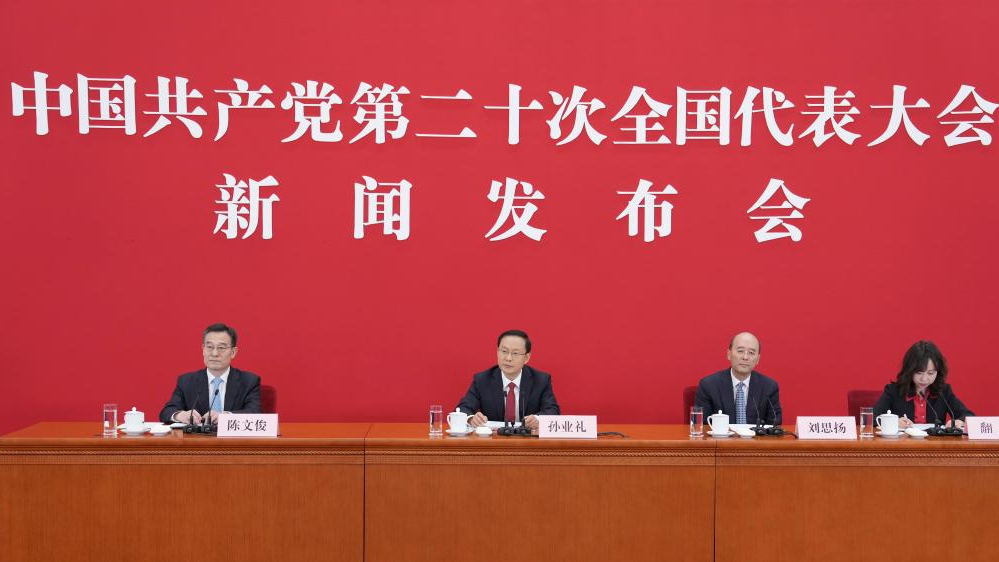 Sun Yeli (2nd from left), spokesperson for the 20th National Congress of the Communist Party of China, holds a press conference at the Great Hall of the People in Beijing, China, October 15, 2022. /Xinhua