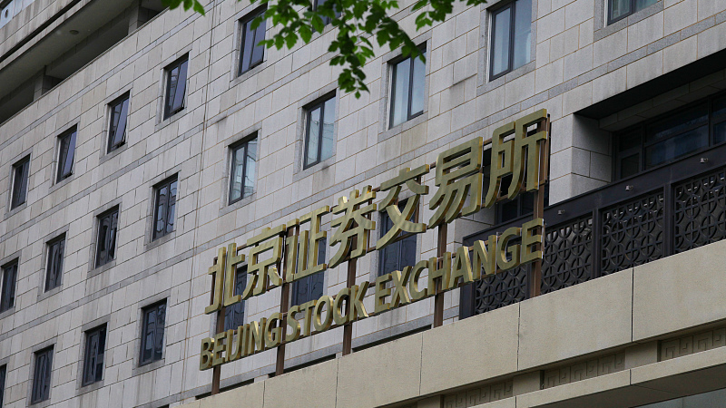 The Beijing Stock Exchange in Beijing, China, May 6, 2022. /CFP