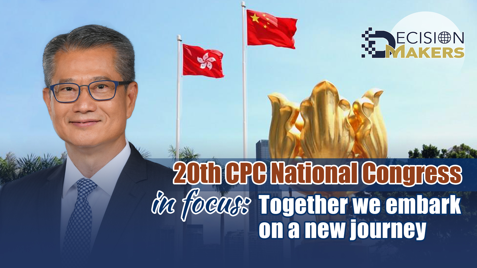 20th CPC National Congress in focus: Together we embark on a new journey
