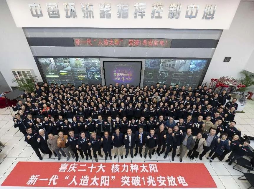 Researchers celebrate as the plasma current of China's new-generation 
