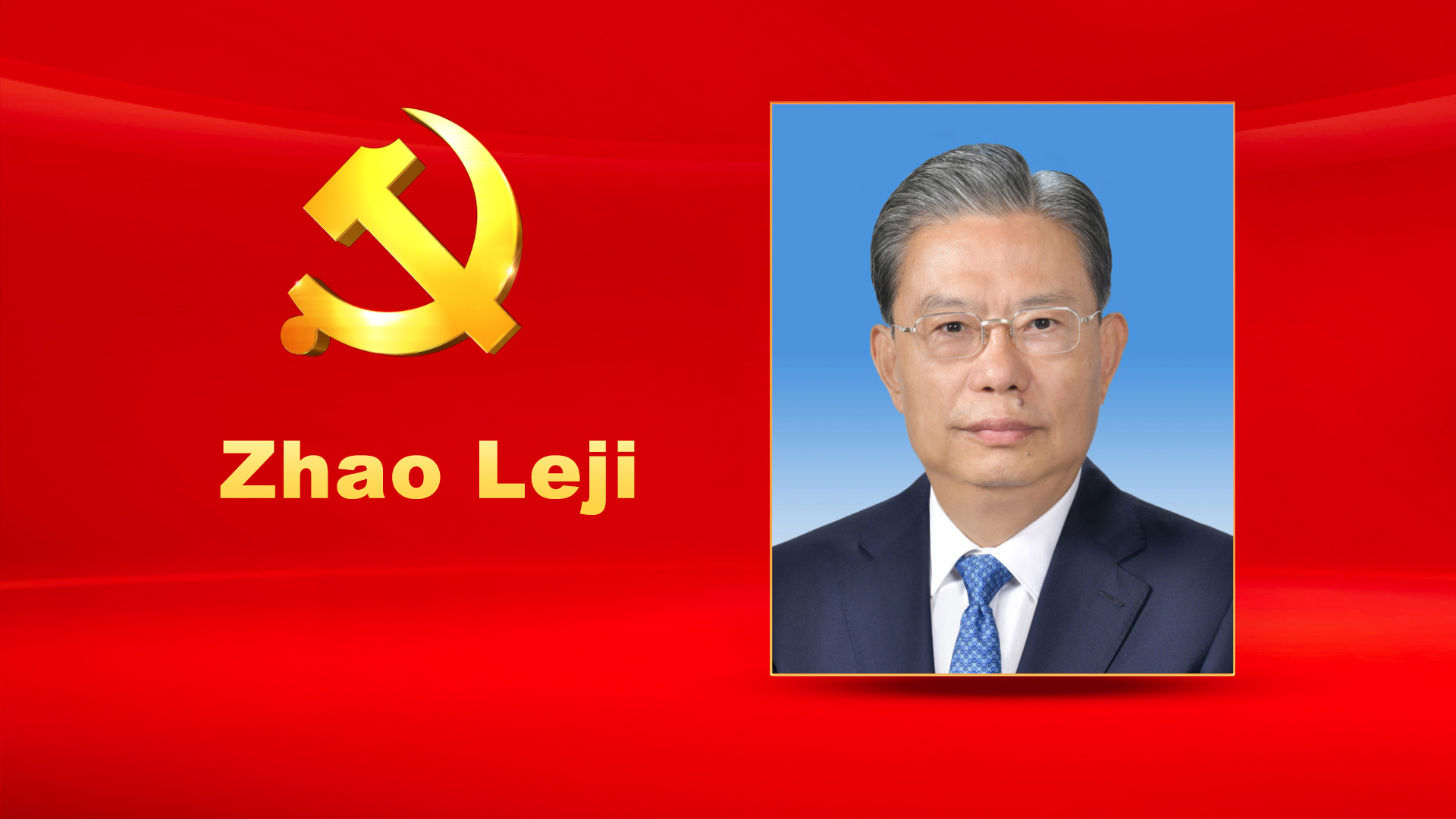 Zhao Leji, male, Han ethnicity, was born in March 1957 and is from Xi'an, Shaanxi Province. He began his first job in September 1974 and joined the Communist Party of China (CPC) in July 1975. He received a graduate education at the Central Party School. Zhao is currently a member of the Standing Committee of the CPC Central Committee Political Bureau.