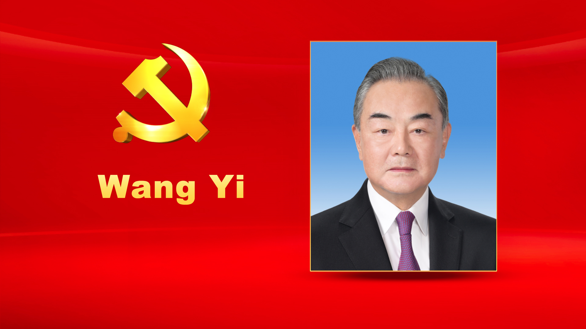 Wang Yi, male, Han ethnicity, was born in October 1953 and is from Beijing. He began his first job in September 1969 and joined the Communist Party of China (CPC) in May 1981. Wang graduated from Department of Asian and African Languages, Beijing Second Institute of Foreign Languages where he completed an undergraduate program. He holds a Master of Economics degree. Wang is currently a member of the CPC Central Committee Political Bureau, State Councilor, a member of the Leading Party Members Group of the State Council, and Minister of Foreign Affairs.